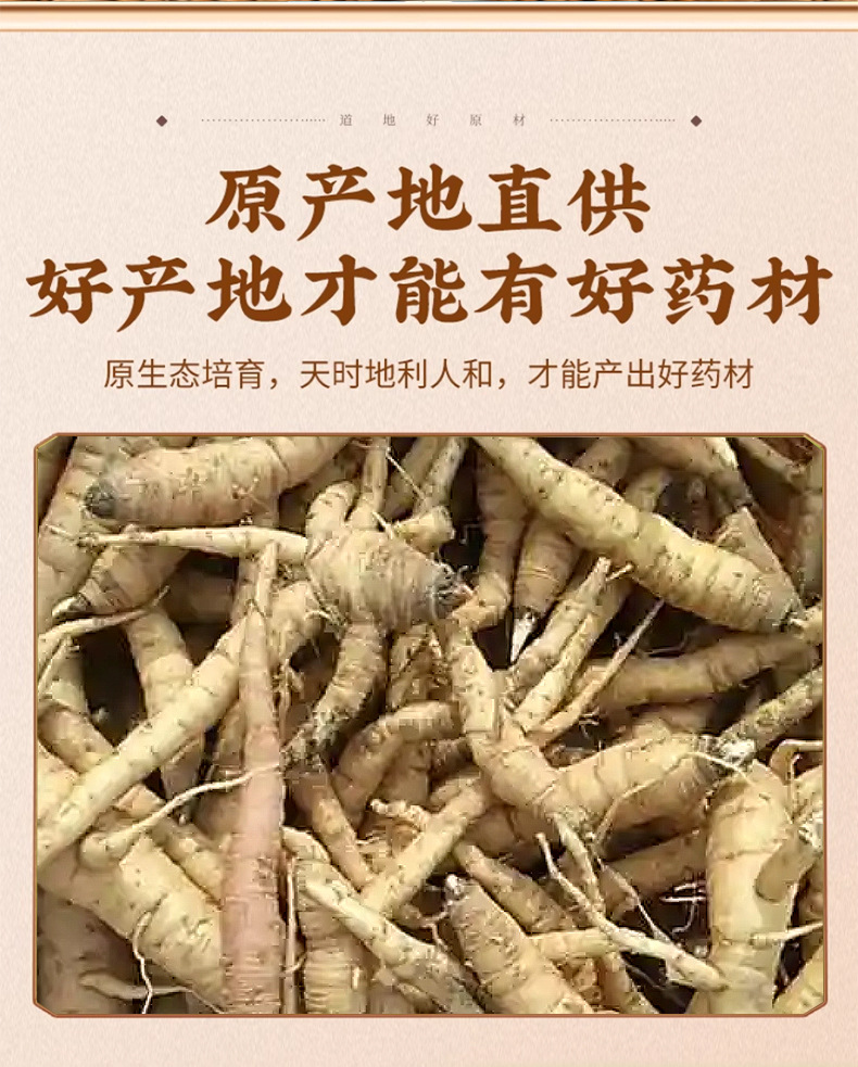 Qing Yang Shen Root Slices 500g Dried Cynanchum Otophyllum Herbal Tea and Decoction Pieces key features
