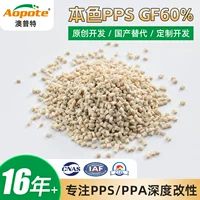 可定制PPS定制件|耐高温高强度|支持图纸加工|1688厂家直供