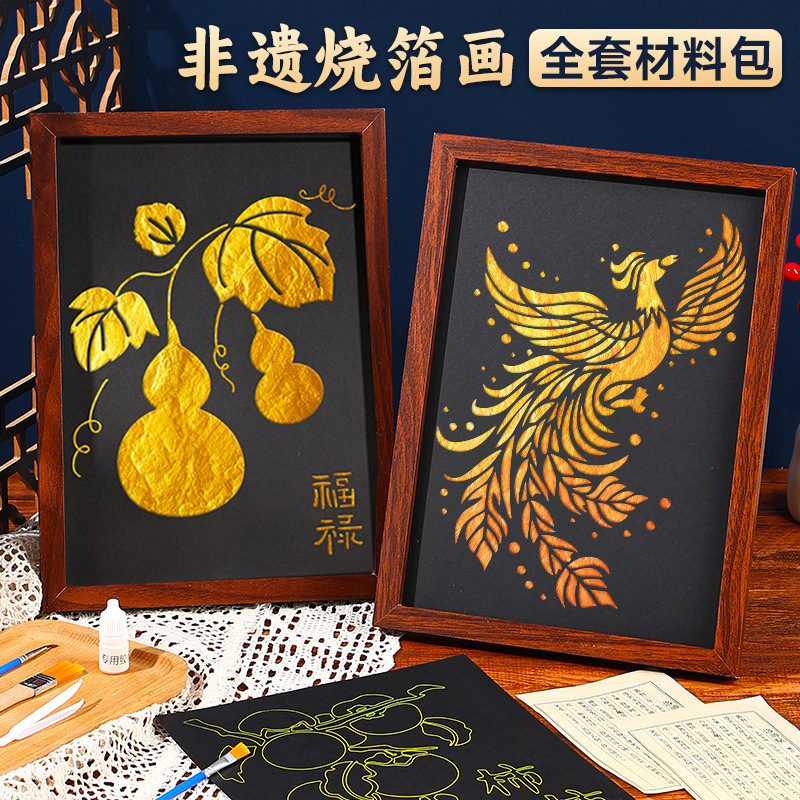 非遗金箔画diy拓印手工材料包烧箔画装饰画中秋国庆节团建活动|undefined