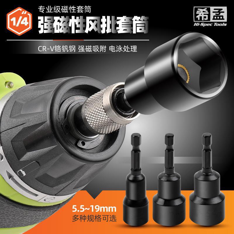 磁性套筒_画板 1.jpg