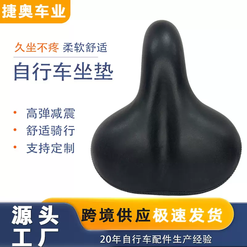 跨境自行车鞍座山地车坐垫大屁股车座代驾车座骑行装备配件批发