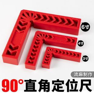 90 Degree Right Angle Auxiliary Locator 3 Inches 4inch 6inch Woodworking Plastic Right Angle Ruler Flow Hemp Angle Ruler Holder