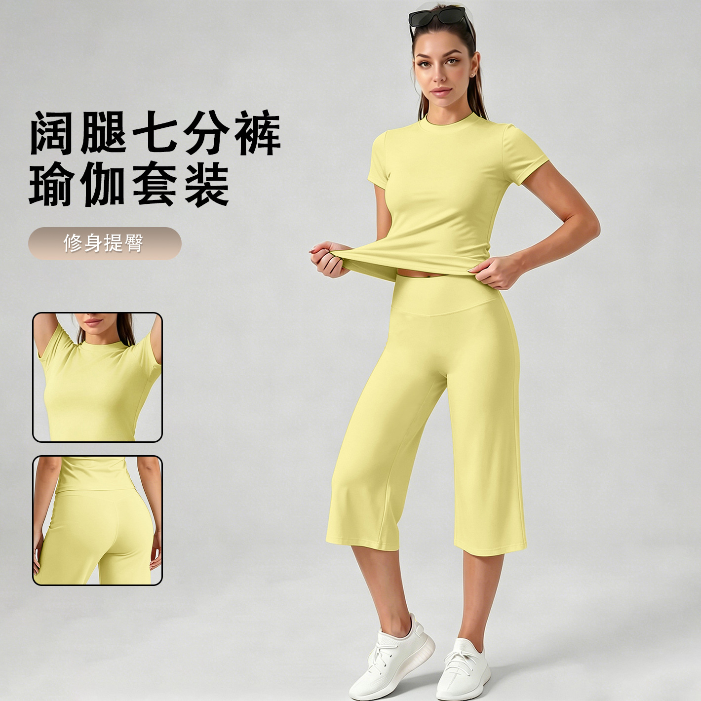 Cross-Border Hot-Selling Wide-Leg Cropped Pants Yoga Outfit Set, High-Waisted Naked-Feel Wide-Leg Cropped Pants, Quick-Dry Sports Yoga Wear