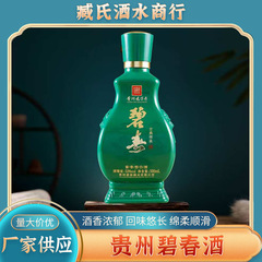 貴州碧春酒古典継承53度酒宴会ギフト茅台風味500mlワイン全箱卸売純穀物