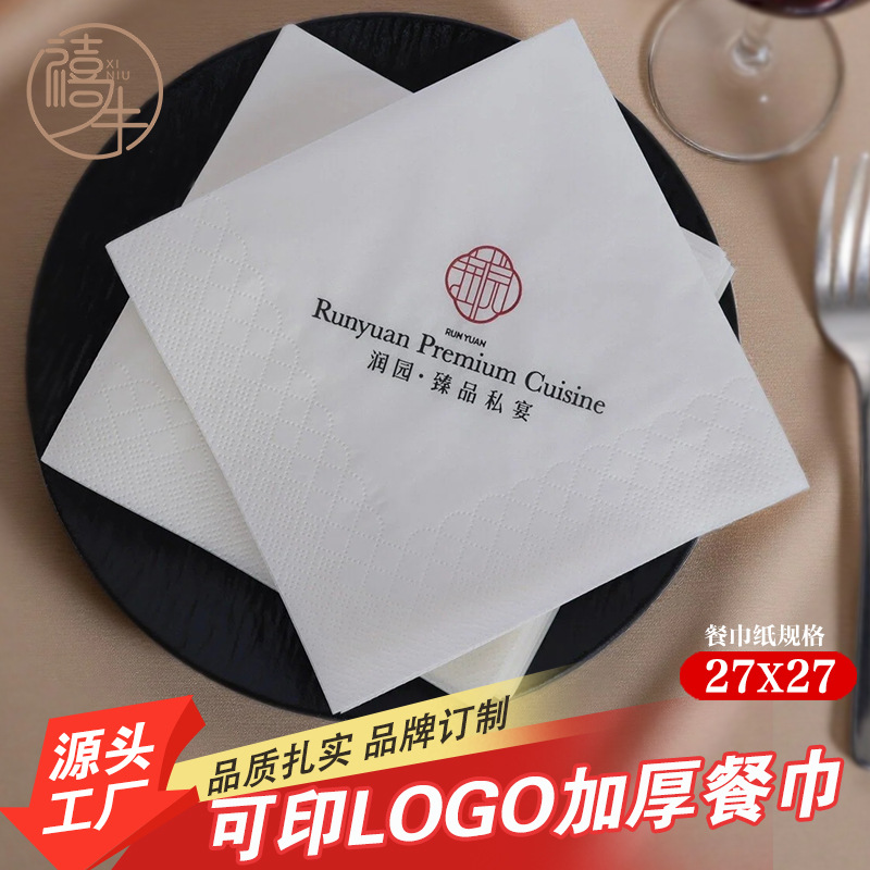Customized napkins for hotels square restaurant square napkins printed 27 gauge napkins milk tea virgin wood pulp