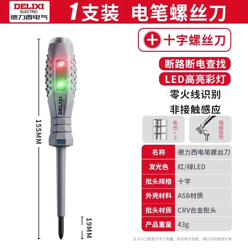 Пуэр Screwdriver, сильный магнит