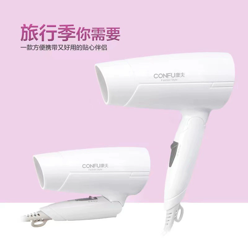 康夫 Foldable handheld hair dryer, 1200W