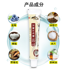 Bear bile vision king eye treasure antibacterial ointment Jianghu products herbal eyesight ointment wholesale street stall night market sales gifts