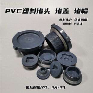 ˮ��ˮ�����^������z���^�~�׳�ˮ������ PVC��ñ���ӹ�ñ�͸��g