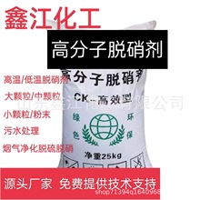 高分子脱销剂 水处理电厂烟道废气催化剂黄烟去除剂 有机胺脱销剂