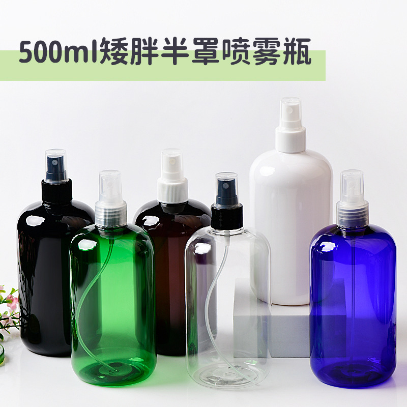 500ml毫升矮胖半罩喷雾瓶 pet塑料瓶爽肤水纯露驱蚊分装便携喷壶