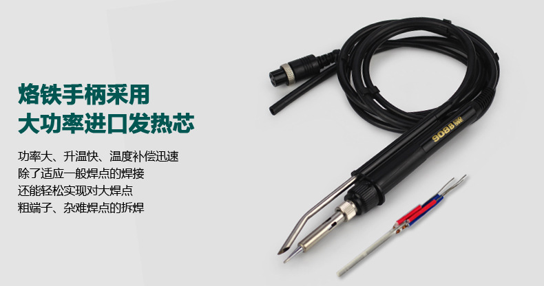 992DA 大功率烙铁.jpg
