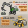[【爽玩】11通道怪手+9通道倾卸车【墨绿色】]