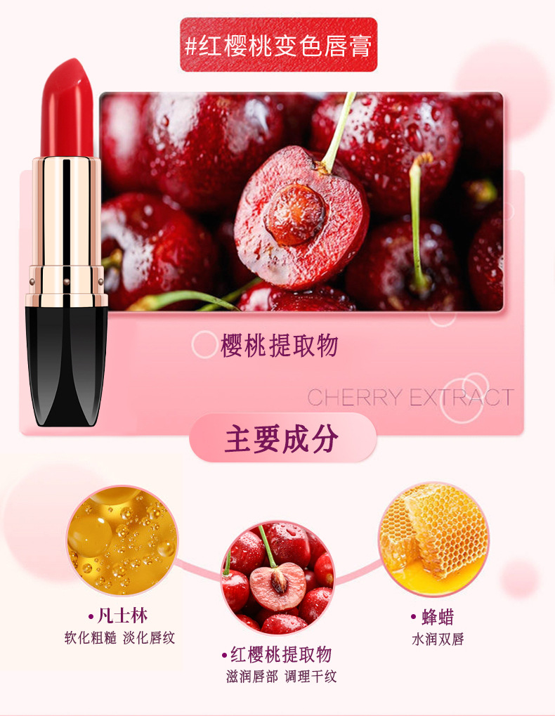YANQINA Carotene Red Cherry Color-changing Lip Balm Moisturizes and hydrates, does not fade, does not stick to cups, and is a waterproof lipstick undefined