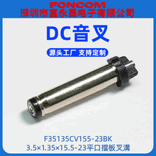 dc����35135����3.5*1.35�Դ���m������ˮ���^�A�׽ӿ�ƽ�ڲ��