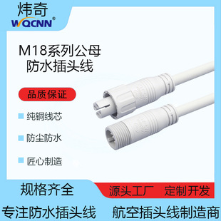 M18��ˮ��ĸ�B����2-6о�����������B�Ӿ�������|��ӷ�ˮ�B����