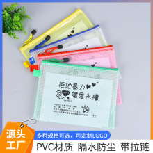 pvc网格拉链袋定制 加厚防水试卷收纳文件袋档案资料a5票据文具袋