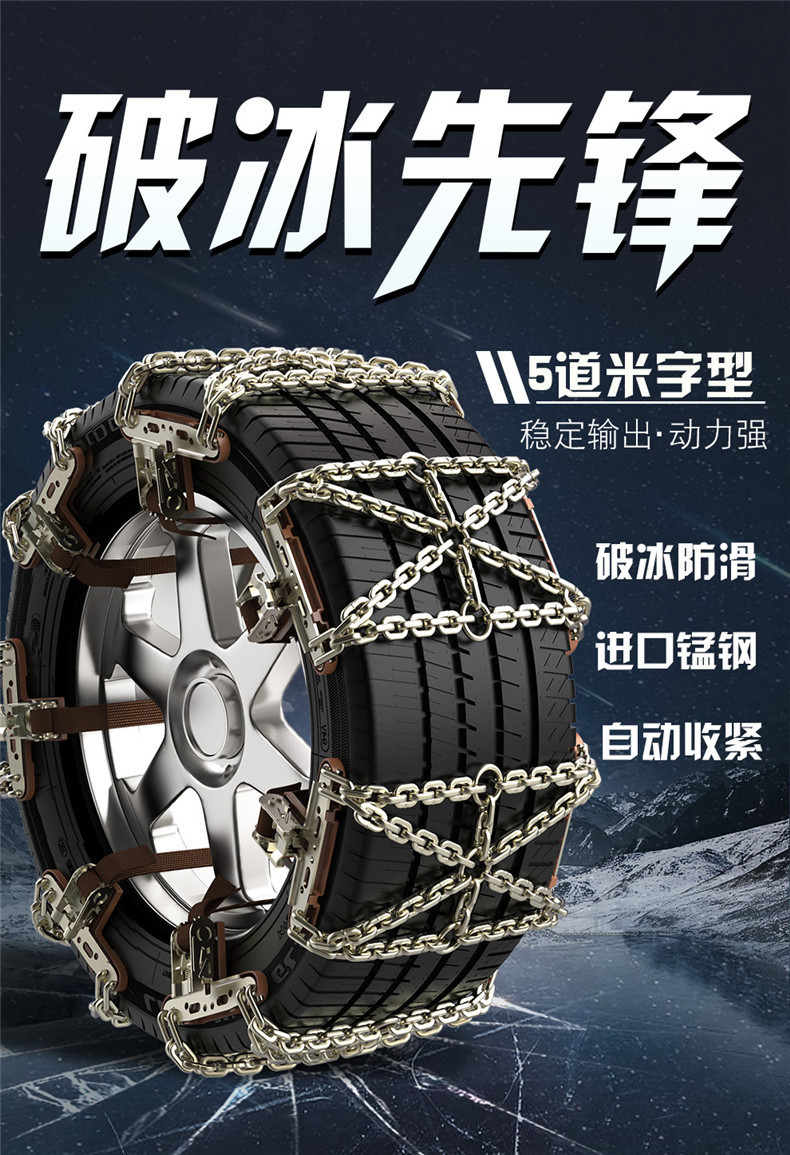 Car Anti-Skid Chain, Car Snow Tire, Suv Off-Road Vehicle, Rice-Shaped Universal Automatic Tightening Anti-Skid Chain