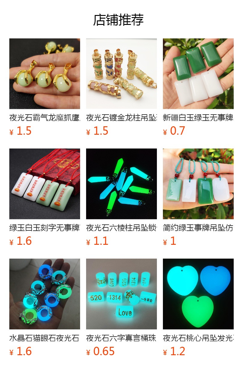预览状态下无法点击,发布后,可点击跳转到对应的商品页面