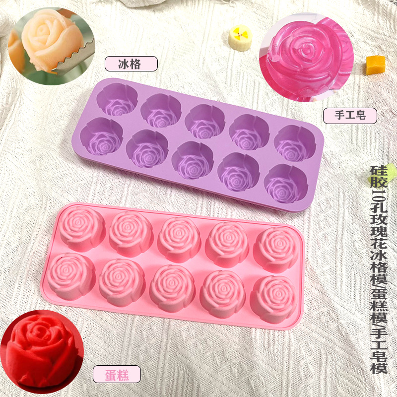 硅胶10孔玫瑰花冰格 速冻DLY制冰神器 粉色蛋糕手工皂布丁模具