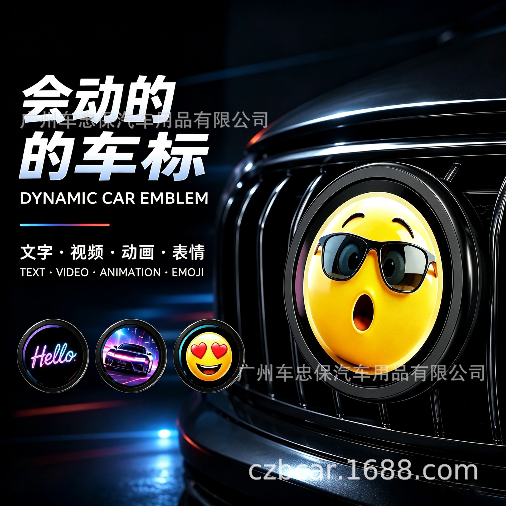 App Custom Dynamic Bmw Electronic Logo, Can Upload Animated Emoticon Patterns, Modified Logo
