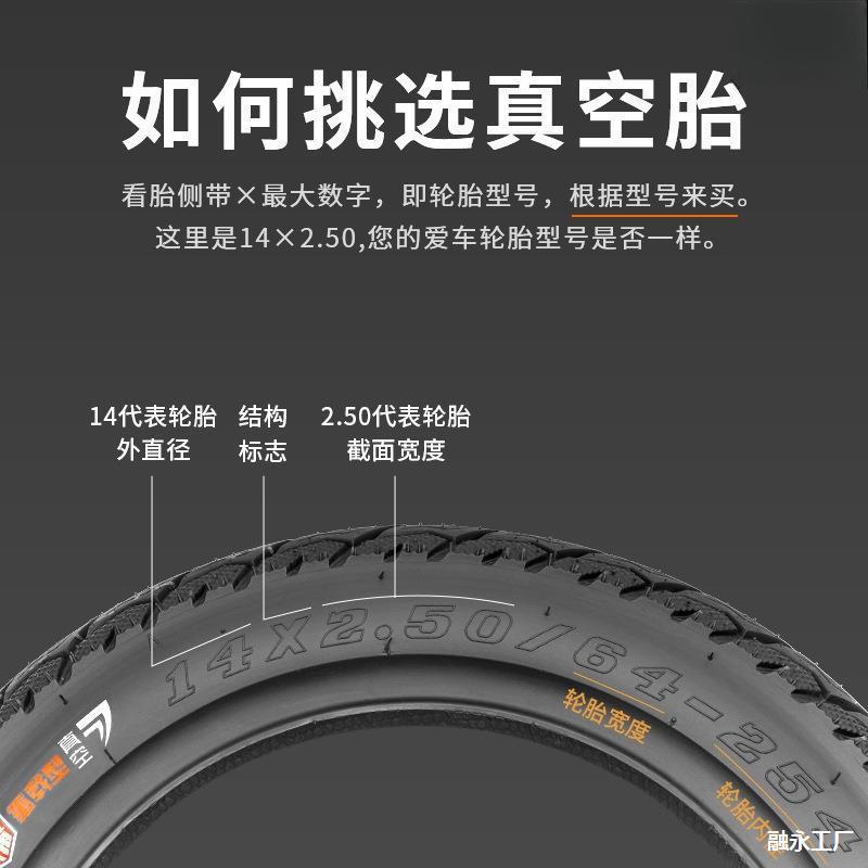 142.5轮胎14寸电动车轮胎真空胎2.50/2.75-10防爆胎钢丝胎
