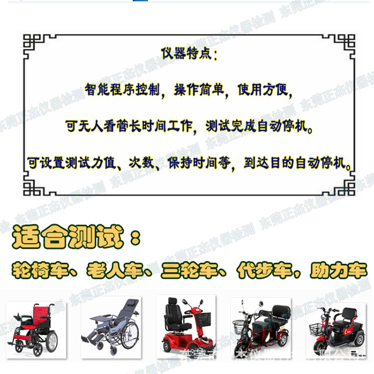 轮椅测试产品1.jpg