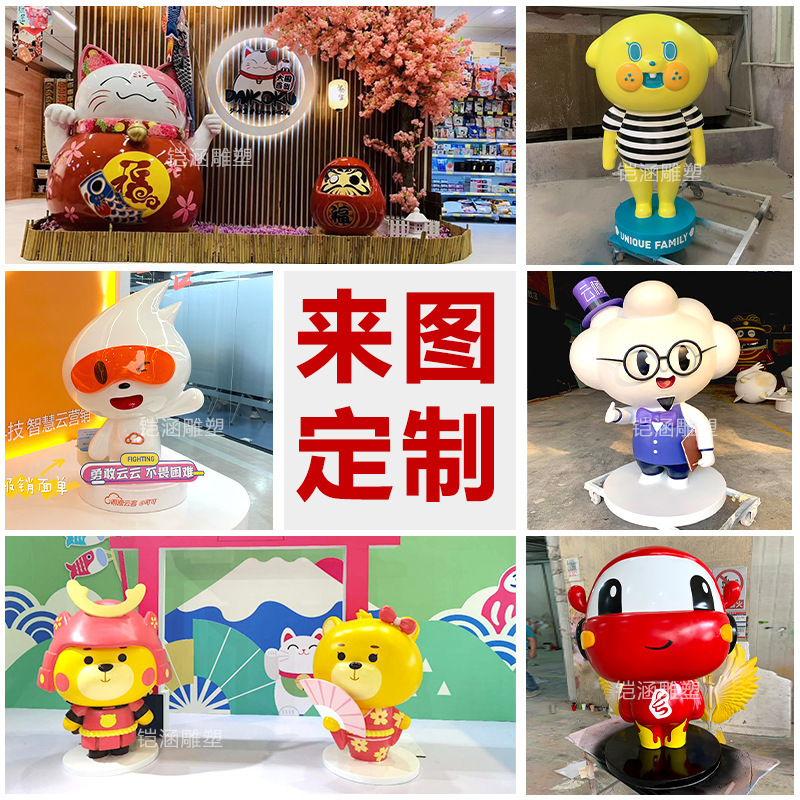 Customized Fiberglass Sculpture Internet Celebrity Doll Device Drainage Props Outdoor Large Cartoon Lucky Cat Floor-Standing Ornaments Customized Fiberglass Sculpture Internet Celebrity Doll Device Drainage Props Outdoor Large Cartoon Lucky Cat Floor-Standing Ornaments