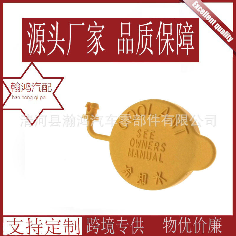 Suitable for Forester Outback Legacy XV Impreza BRZ Chipeng Subaru coolant cover 45153AA000