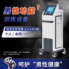 爱给力助勃士男士私处护理保健会阴按摩养生仪男性功能物理训练仪