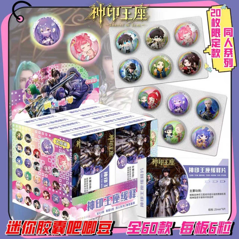 신성한 왕좌 미니바 콩(10개들이 한 상자)