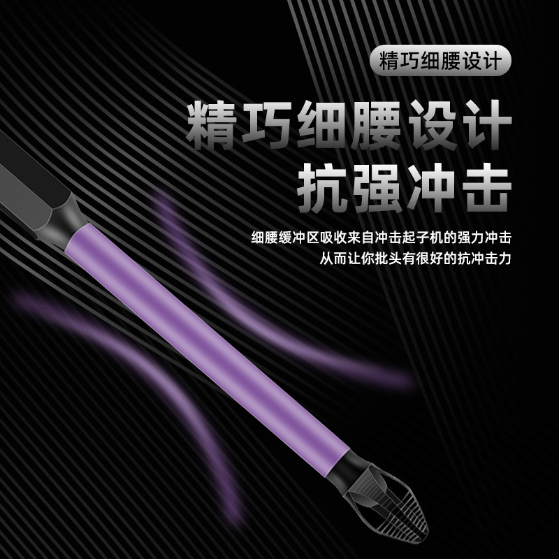 Cabezal de aprobación de viento antideslizante magnético fuerte Cabezal de destornillador cruzado Taladro eléctrico Cabezal de aprobación de viento Combinación de lote de viento de tornillo de alta dureza resistente al impacto