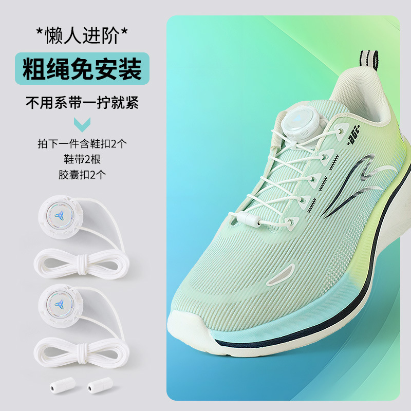 旋转纽扣鞋带懒人免系免绑运动跑鞋黑白色粗鞋带绳旋钮鞋扣固定器|undefined