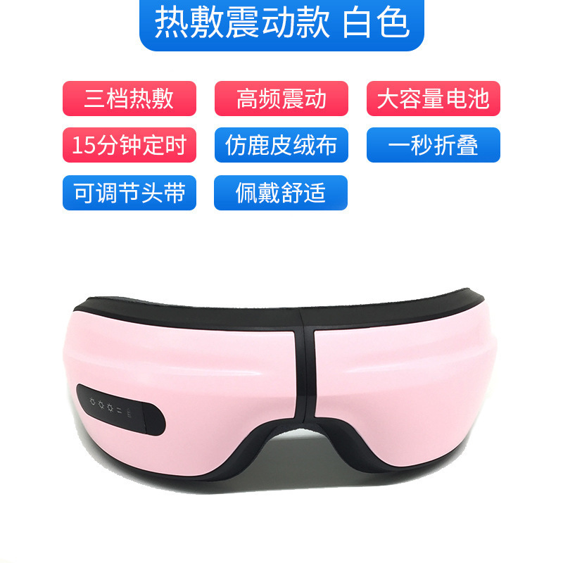 充电热敷眼部按摩仪折叠蒸汽加热护眼罩去黑眼袋护眼仪眼部按摩器|undefined