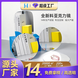 Acrylic lens small mirror Wen Chuang irregular PC round lens cosmetic bag mirror plexiglass manufacturers wholesale
