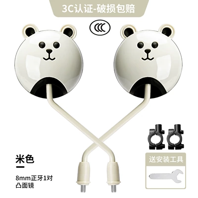 Reflector Tricycle Large Field of | Other Electric Vehicle Accessories - bear-model-beige-mirror-holder-3c-certification-convex-high-definition-one-pair-in-box