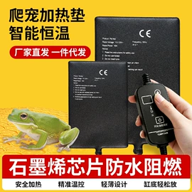 其他小宠用品;电热片;电热板