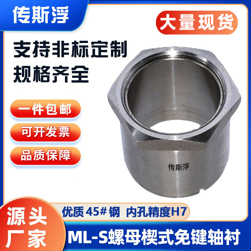 STK600不锈钢胀紧套304材质 涨紧套免键轴套免键轴衬动力锁联结套