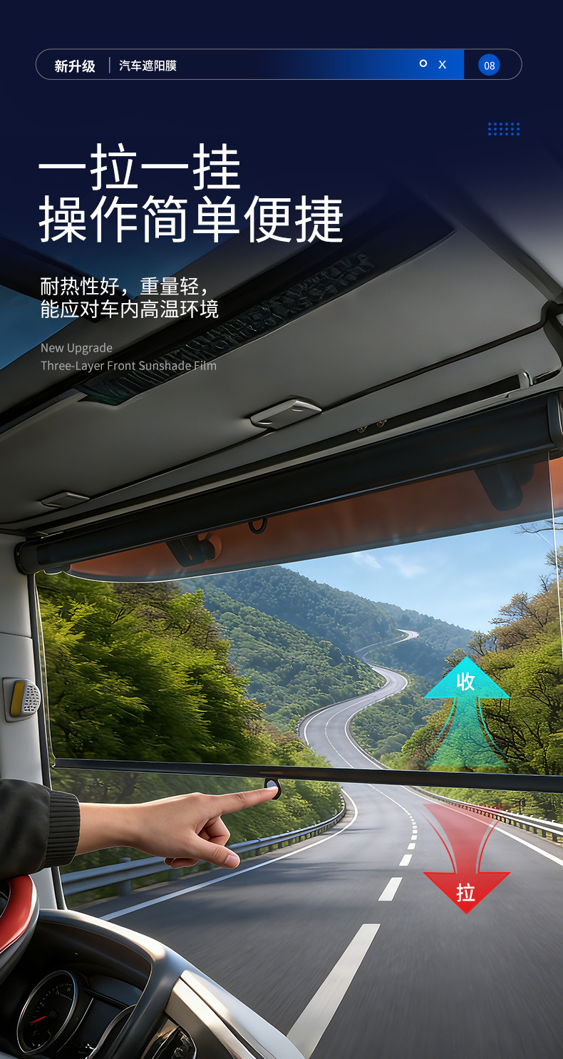 Truck Driver's Sunshade Curtain, Retractable Front Windshield Sun Film, Sun Protection and Heat Insulation Car Curtain