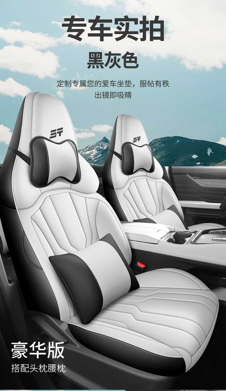 Jietu New Grand Saint Seat Covers Full Set Car Seat Cushions 2025 Elite Luxury Ultimate Premium Edition