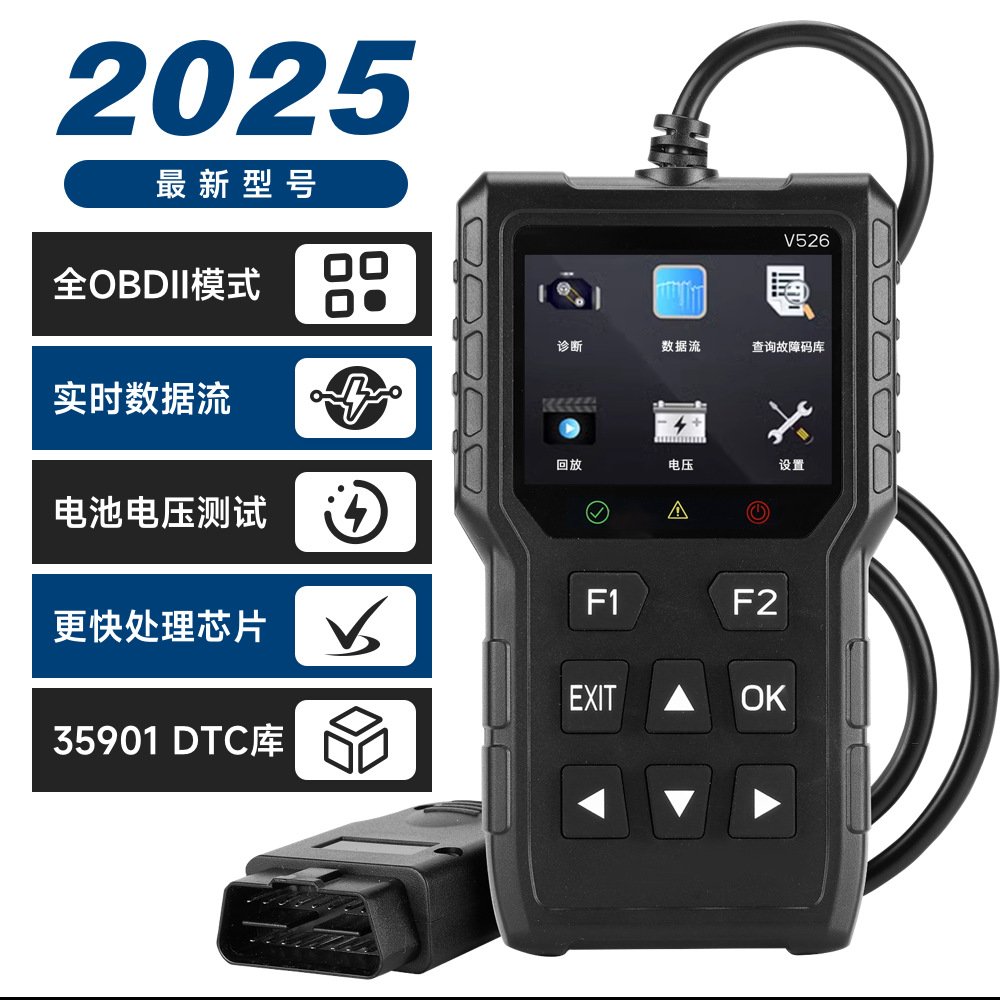 汽车故障诊断仪elm327发动机故障读取数据流电瓶电压obd2检测工具