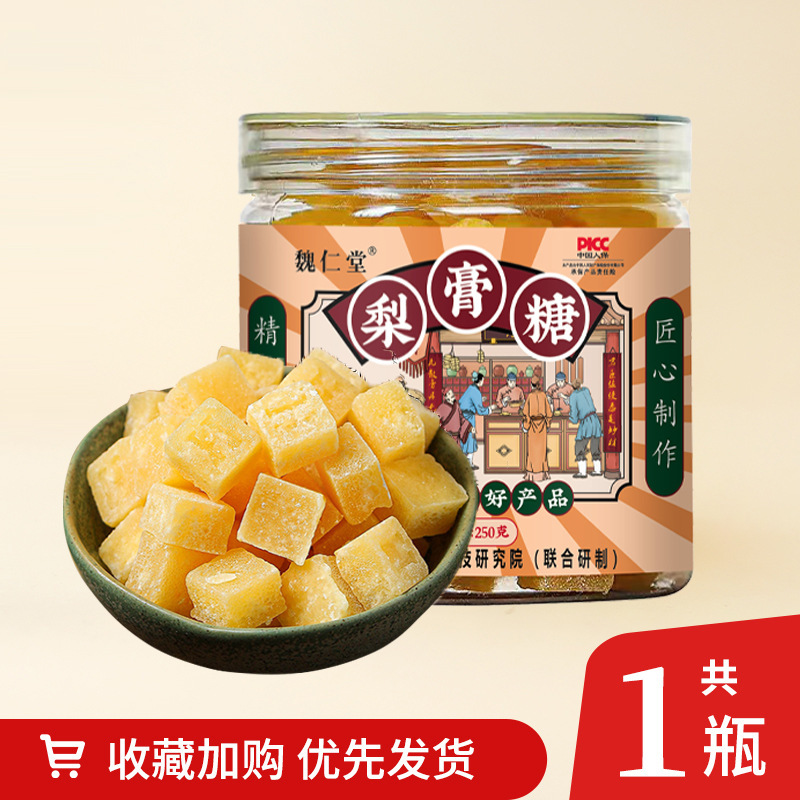 Weiren Tang Baicao 梨ペーストキャンディ手作り角梨ジュースキャンディ冷却ミントキャンディ卸売|undefined