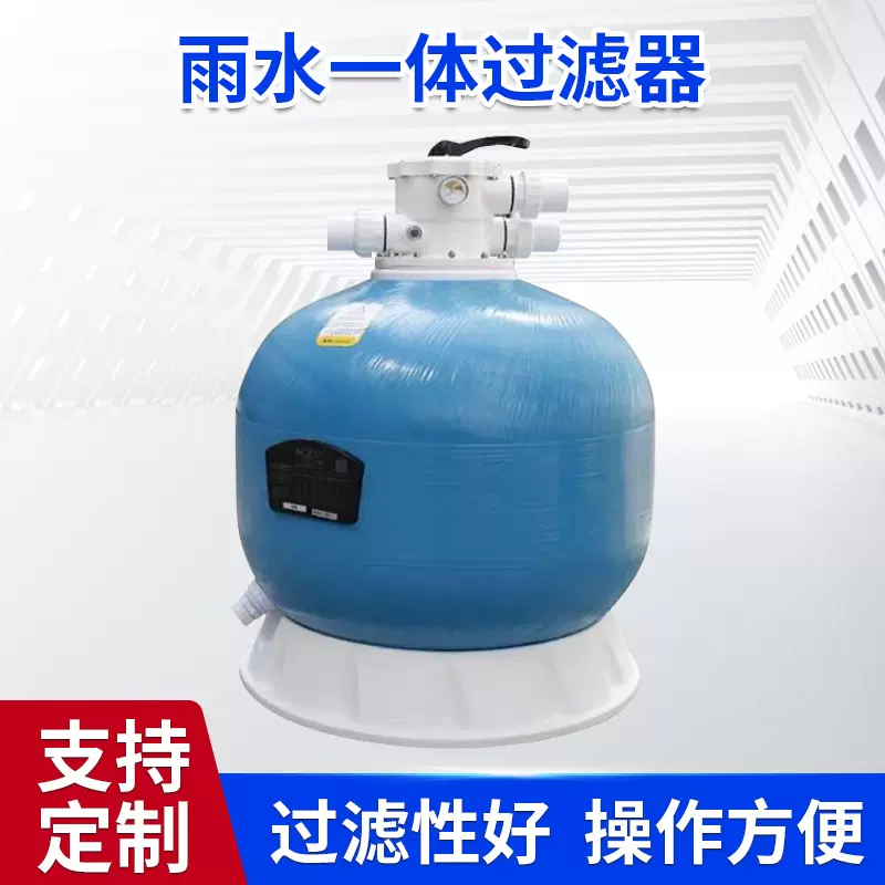 雨水水处理过滤装置过滤器智能补水水箱高效系统工业节水一体