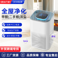 新しいWiFi空気清浄機、家庭用ホルムアルデヒド除去、臭気除去、寝室、オフィス用マイナスイオン空気清浄機