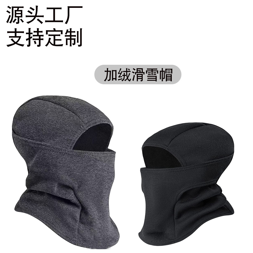 Autumn and Winter Outdoor Cycling Warm Mask Multi-Functional Fleece Windproof and Coldproof Sports Ski Hat Face Protection Hood Windproof