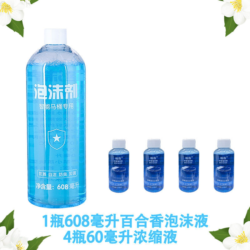 智能马桶泡泡补充液发泡泡沫盾浓缩防溅抑菌除臭泡泡卫泡沫剂|undefined