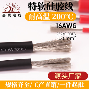 16AWG ��ܛ���z�� 252/0.08 ��a�~�͸ߜ� LED ܛ���B�Ӿ��F؛