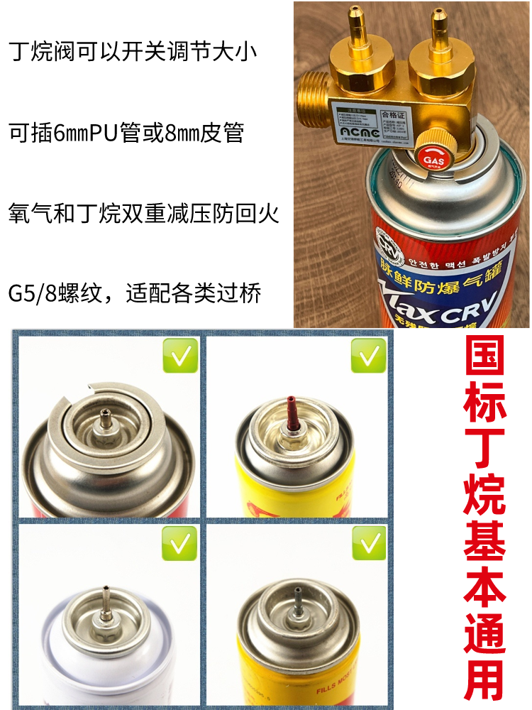 ✅2L焊炬配件升氧气阀门吸射式冰箱便携式焊枪改装空调维修工