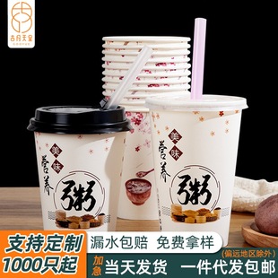 Porridge Cup disposable wholesale breakfast porridge portable outdoor packing Cup customized thickened Cup with straw