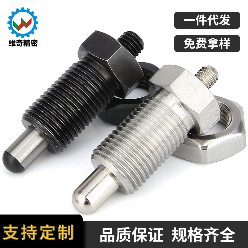 PXNKN SXNKN 弹簧定位插销细牙复位分度销弹簧螺丝VCN224旋钮柱塞